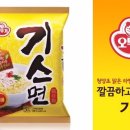오뚜기라면 이미지