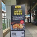 누들보쌈족발오모가리 다산동맛집 다산술집