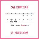 윤경희한의원 이미지