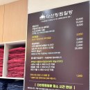 신기낙시터 | [남양주 다산 찜질방] 6층 리뉴얼 오픈! 다산킹찜질방 솔직 체험기