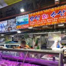 유신회수산 이미지
