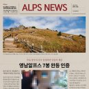 영남알프스 복합웰컴센터 국제클라이밍장 이미지