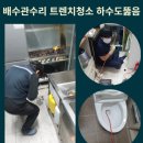 호동설비 이미지