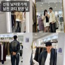 펄스온 - 중구 세종대로18길 14 | 신림 남자옷가게 펄스, 남친룩 코디 받고 온 후기 남자 코디 추천