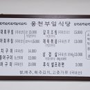 웅천식당 이미지