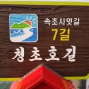 속초시수산업협동조합가공공장