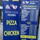 피자와 치킨의 러브레터 대천해수욕장점 이미지