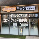 영종e편한부동산공인중개사사무소 이미지