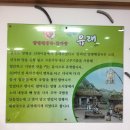 양평해장국 조촌점 이미지