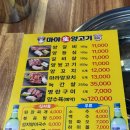 마야양고기 - 통영시 죽림2로 86-44 | 마야양고기