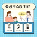 성소아청소년과의원 네이버블로그