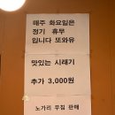 또와유 명태 간장조림 | 부천 소사 소새울역 점심 명태매콤조림 또와유 소사점 후기 배달추천