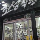 (주)호성 | 제주공항 아침식사추천 현지인맛집 제주향토음식전문 호성식당 고사리육개장 옥돔무국 메뉴추천후기