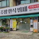 연모텔 - 여수시 죽림중앙로 13-5 | 연모텔