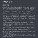 (주)디어푸드 | 스타벅스 20대 스벅 디어 트웬티 Dear 20 음료 푸드 할인 혜택 인증 방법
