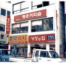 행운커피숍 Daum카페
