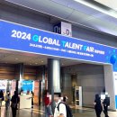 ㈜비젼알앤이 제2공장 | 2024 GLOBAL TALENT FAIR(글로벌 탤런트 페어) 참가&amp;관람후기