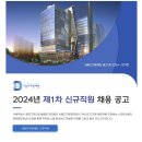 서울디지털재단 2024년 제1차 신규직원 채용(~1월 15일) 이미지