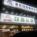대패슈퍼 이미지