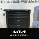 고성 서비스 기아 오토큐 이미지