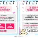 칠보중학교 | [인성7]아이와 학부모가 연계된 프로그램/ 추천 학부모 연수/ 공유E학교 후기 일곱번째 주