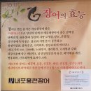 내포풍천장어 이미지