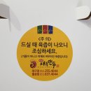 이대원의새우만두 이미지