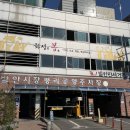 평리 공영주차장 네이버블로그