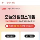 PAYCO게임_4