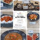 2019년 korea 푸드참피언십 요리대회 실적 이미지