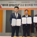 주식회사 파이