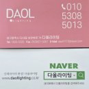 대구 병원 바리솔조명 교체 작업후기