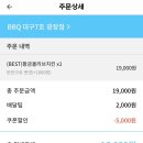 비비큐대구7호