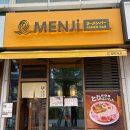 멘지마곡 | [마곡 맛집] 마곡 점심 혼밥 추천 '멘지 마곡중앙점' 내돈내산 후기
