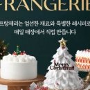 프랑제리(Frangerie)