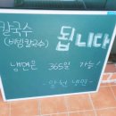 알천냉면 - 화성시 만년로 178 | 알천냉면