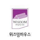위즈덤하우스 서울경제