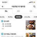 마왕족발 대구율하점