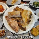 남도빌딩 | 선부동 생선구이 꾼남도 맛집 후기