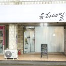 윤하네일 이미지