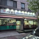 삼복냉면 가 돈까스, 부천 상동 송내 돈까스 맛집 후기