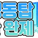 제천/ 1톤냉동탑/ 390만 완제/ 대기업식자재/ 제천~관내.영월.단양/ 각종 복지수당 이미지