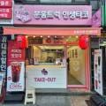 분홍트럭인생타코 네이버블로그
