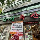 대백축산 - 북구 복현로 40 | 대백축산