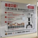 강메디칼