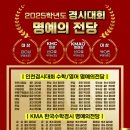 시매쓰부개센터학원