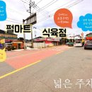 펄마트식육점