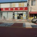 용강약국 이미지