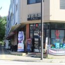마왕족발(삼송점)