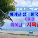 하이난 브런치